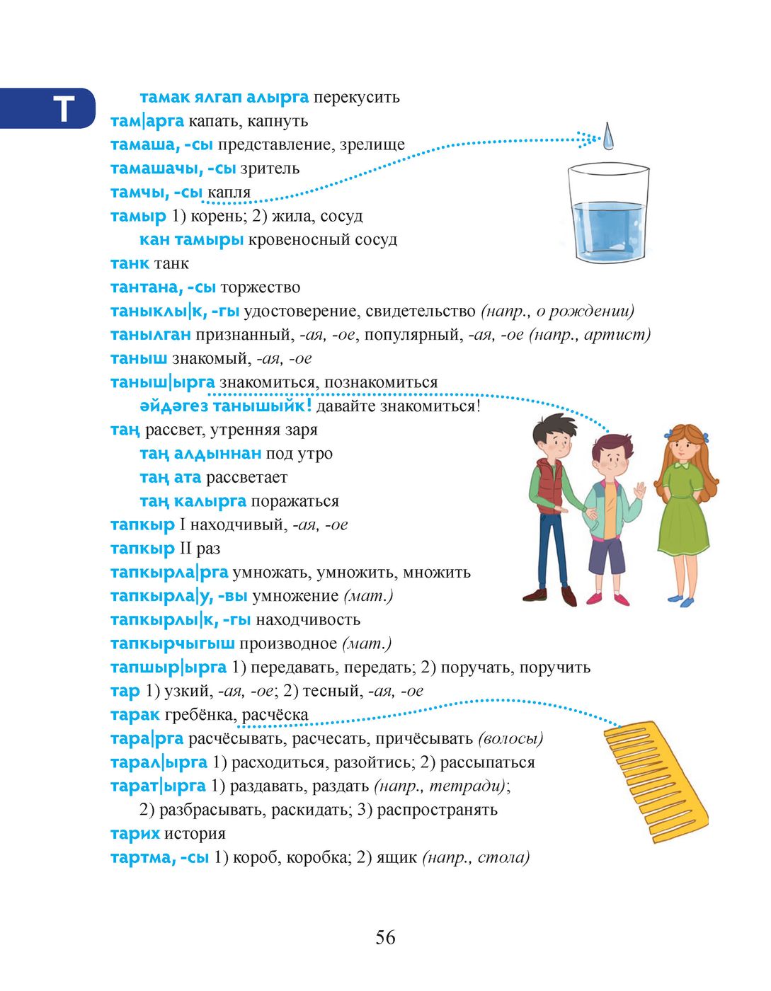 Сценарии к мероприятиям